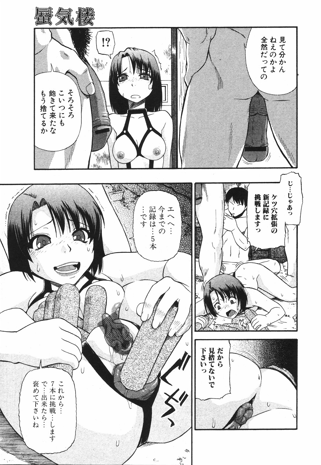 純愛果実 2009年7月号