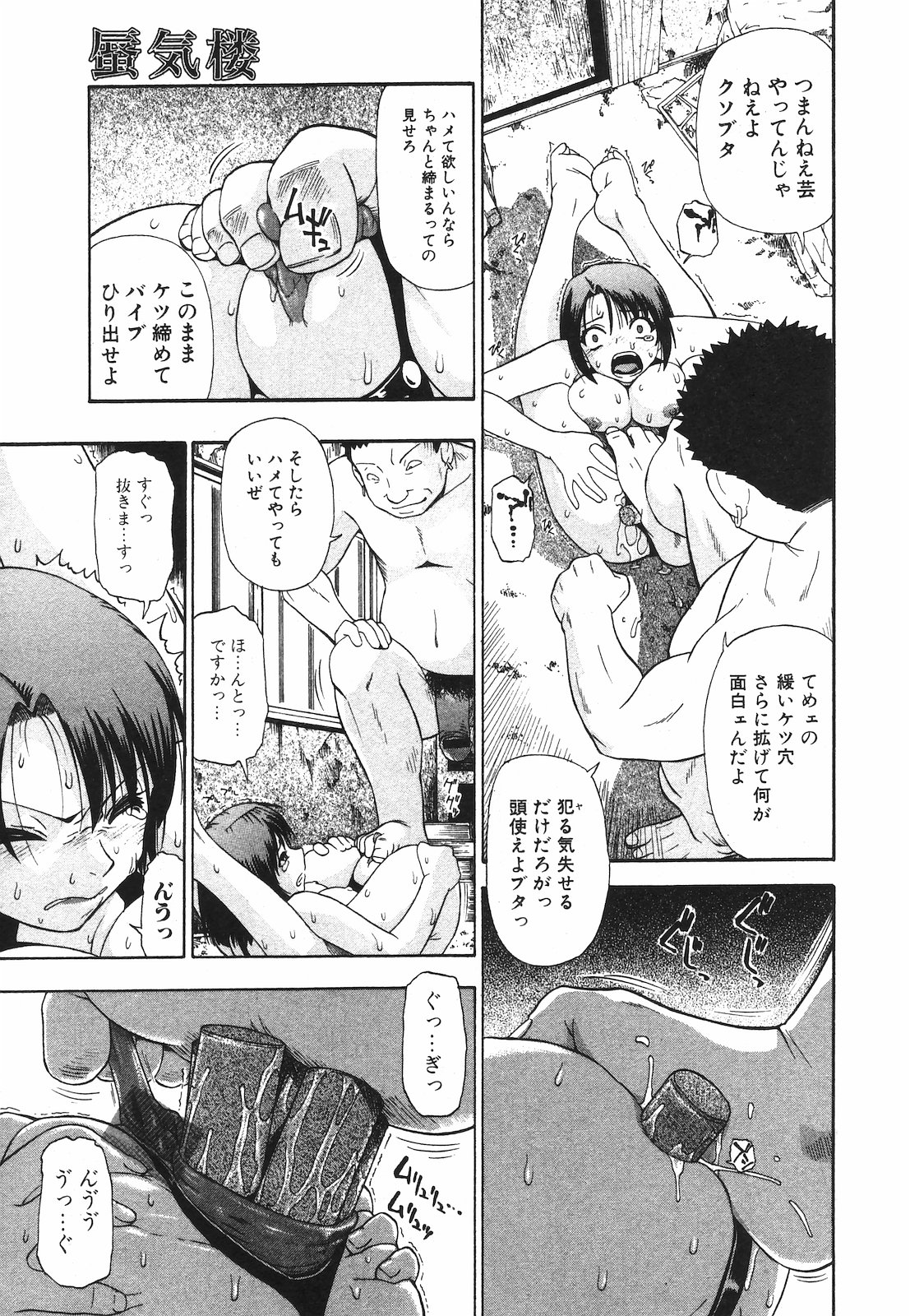 純愛果実 2009年7月号