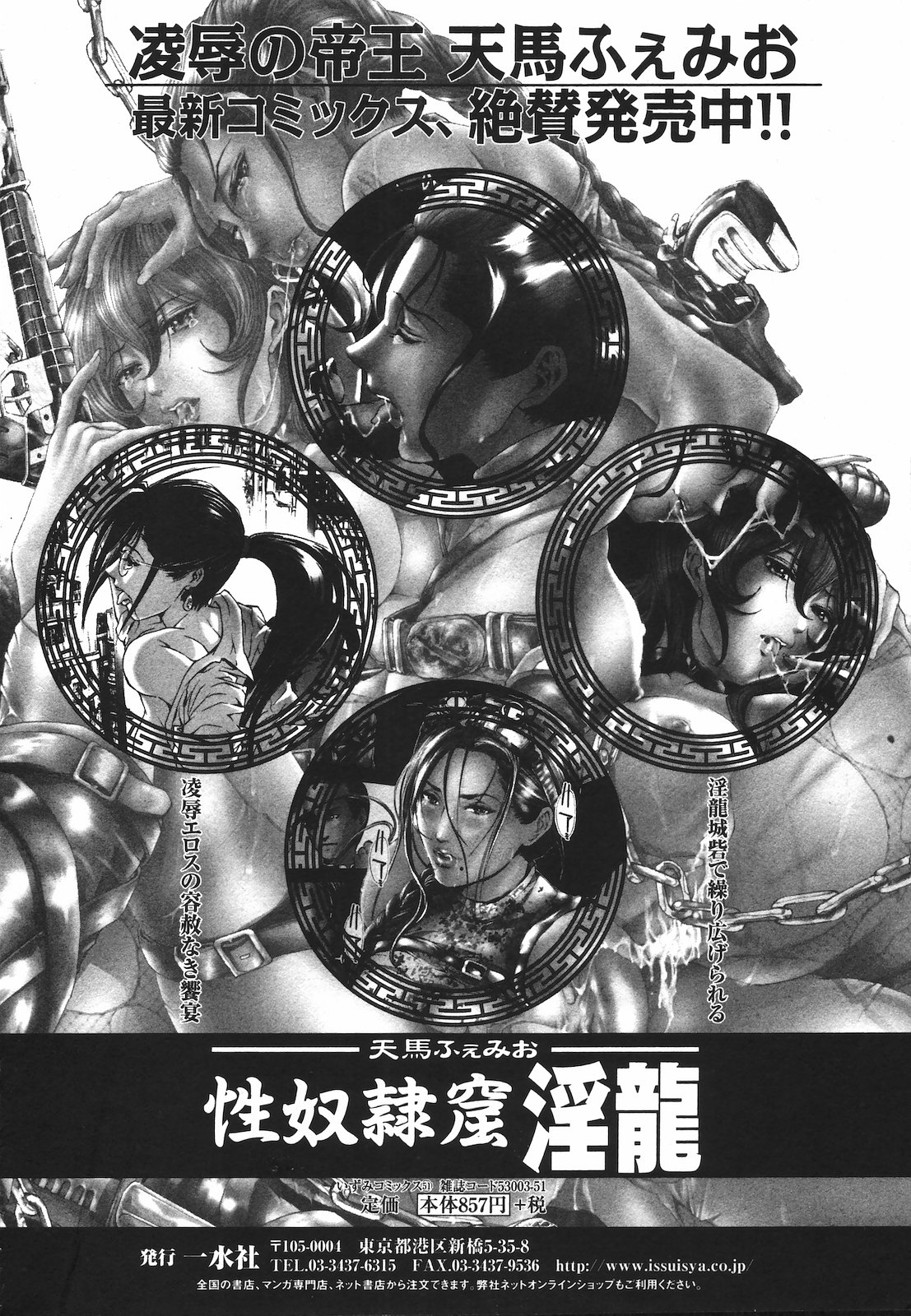 [雑誌] 純愛果実 2009年09月号