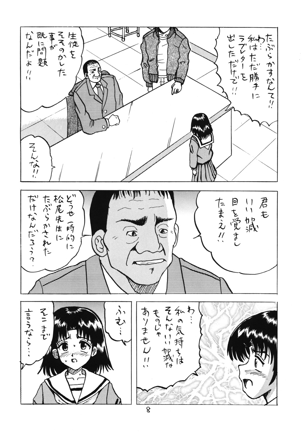 [新なんか党 (ひらやん, Mumei, 西野沢かおり介)] みないで！