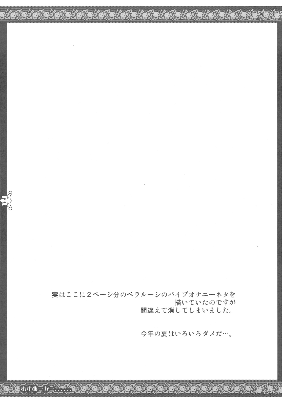 (C78) (同人誌) [VM500 (こめ)] むすめーかー (ヘタリア)