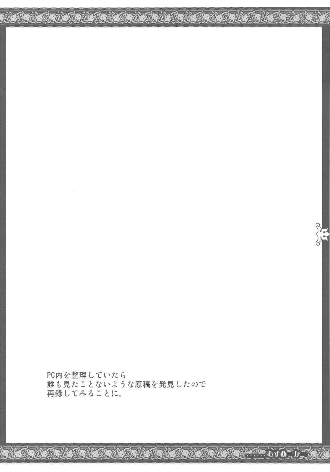 (C78) (同人誌) [VM500 (こめ)] むすめーかー (ヘタリア)