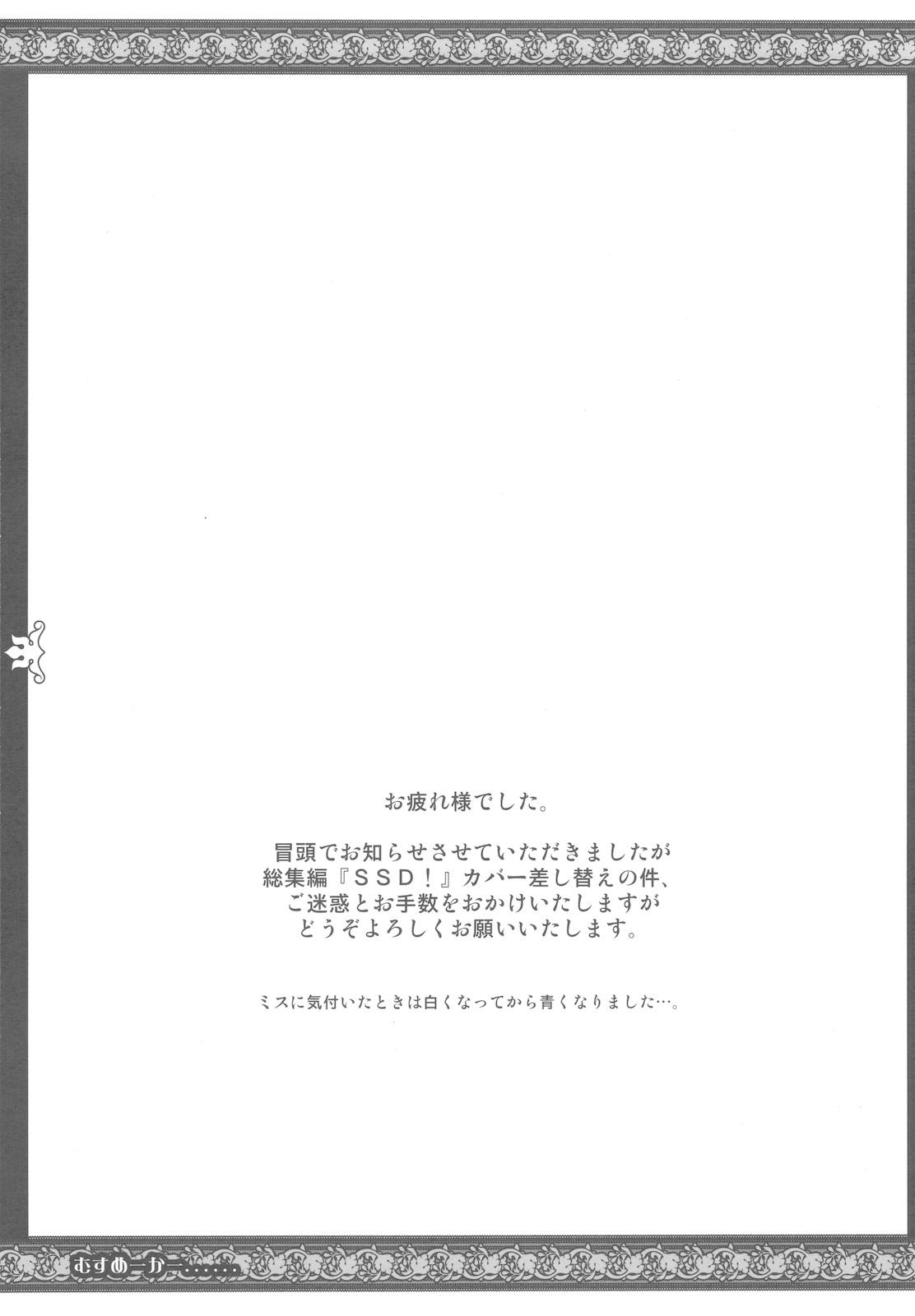 (C78) (同人誌) [VM500 (こめ)] むすめーかー (ヘタリア)