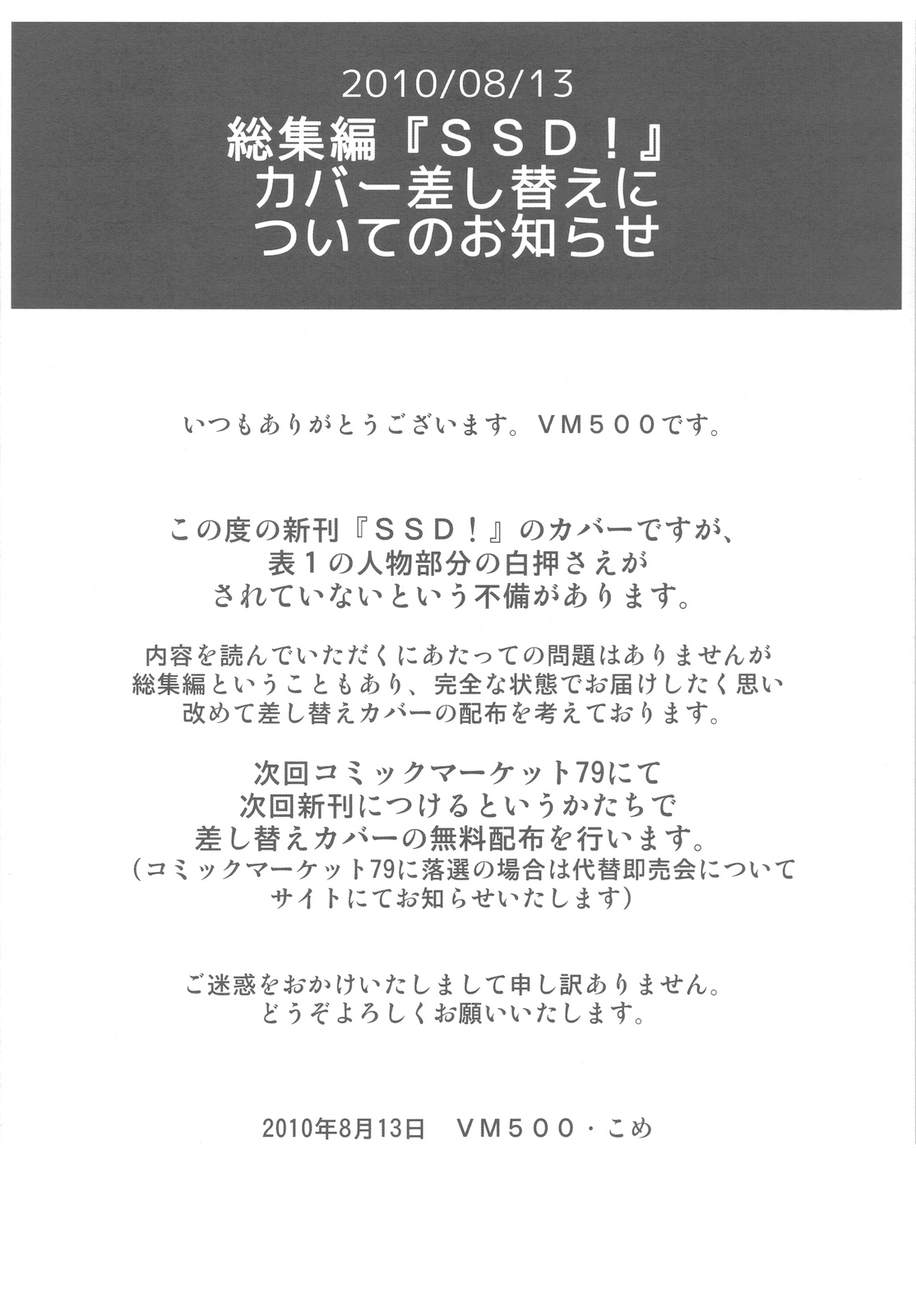 (C78) (同人誌) [VM500 (こめ)] むすめーかー (ヘタリア)