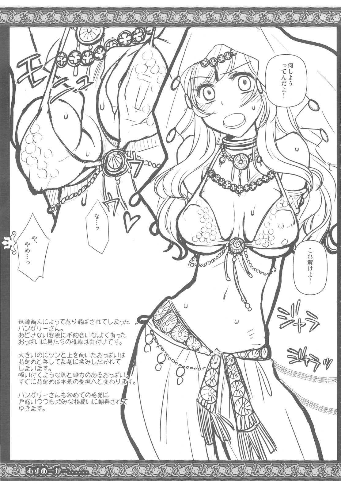 (C78) (同人誌) [VM500 (こめ)] むすめーかー (ヘタリア)