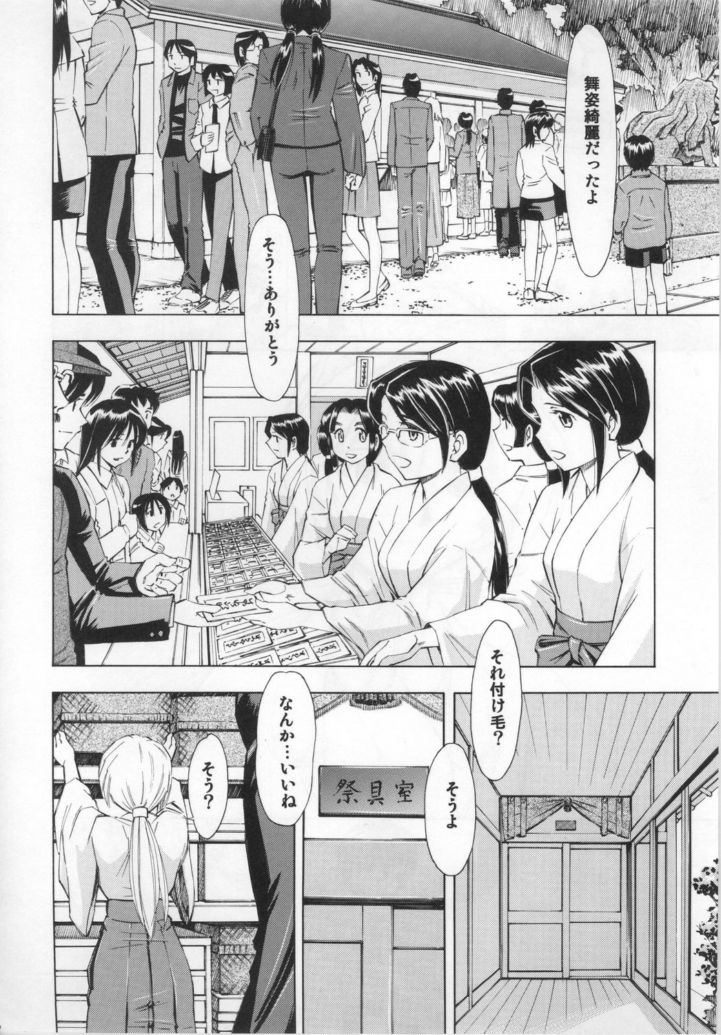 (COMIC1☆4) [スタジオ・ワラビー (蔵王)] 綾波・麗 (新世紀エヴァンゲリオン)