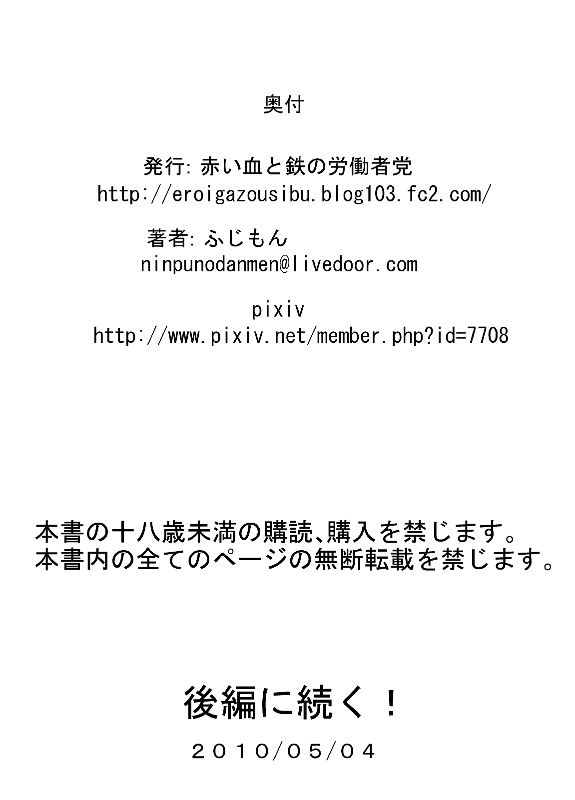 [赤い血と鉄の労働者党 (ふじもん)] アニマリアン繁殖大計画 前編+後編 (あにゃまる探偵 キルミンずぅ) [DL版]