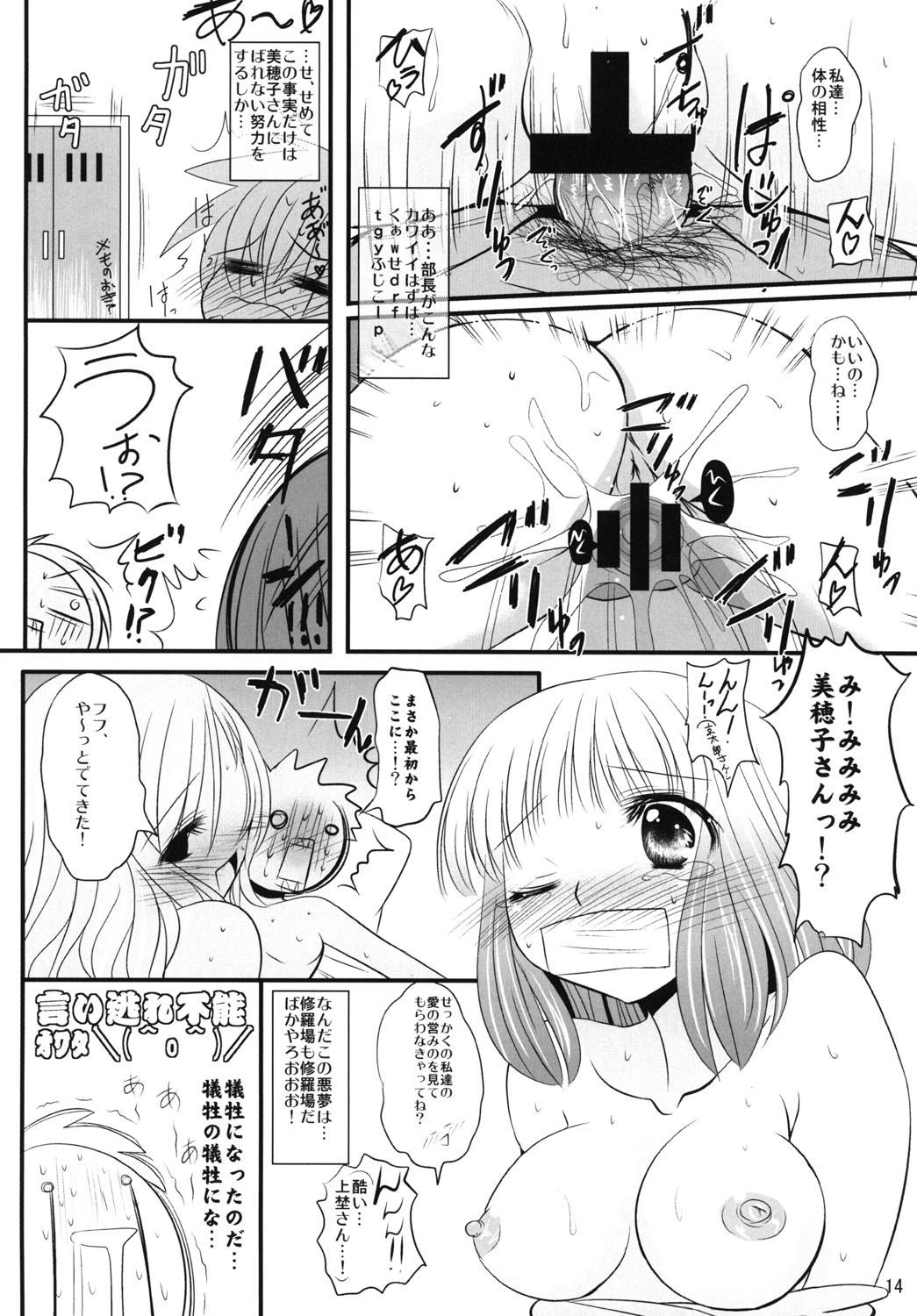 (サンクリ46) [六道塾 (愛は無敵)] オレ×久 (咲-Saki-)