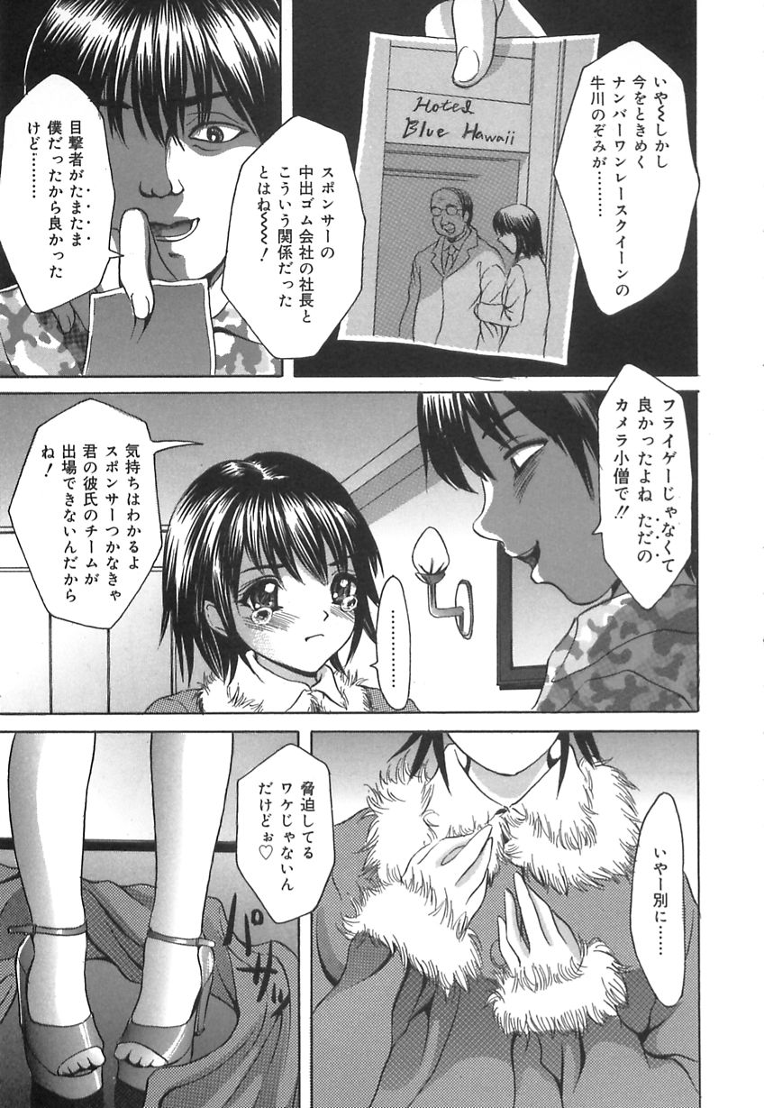 [伊集院808] 口だけの女