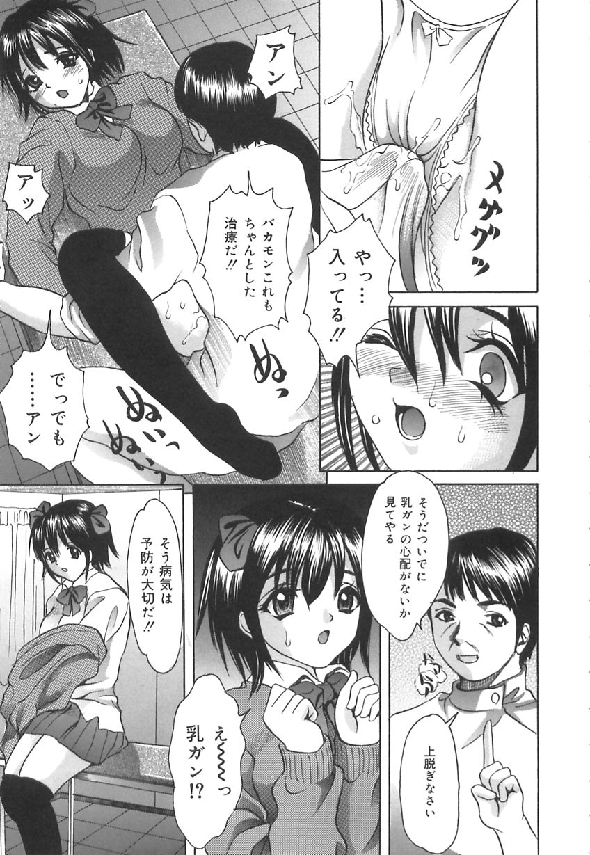 [伊集院808] 口だけの女