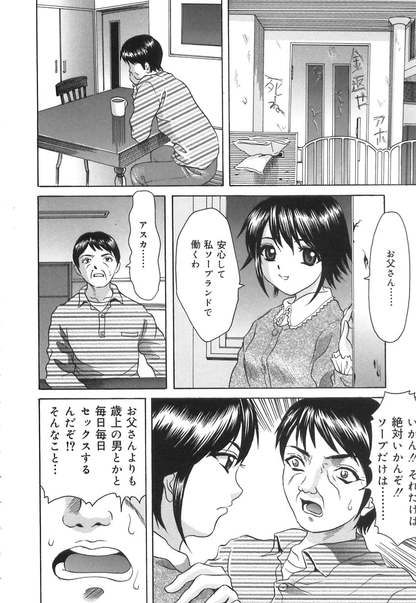 [伊集院808] 口だけの女