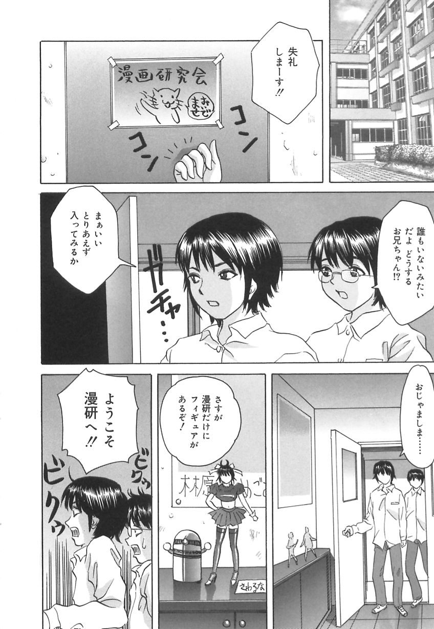 [伊集院808] 口だけの女