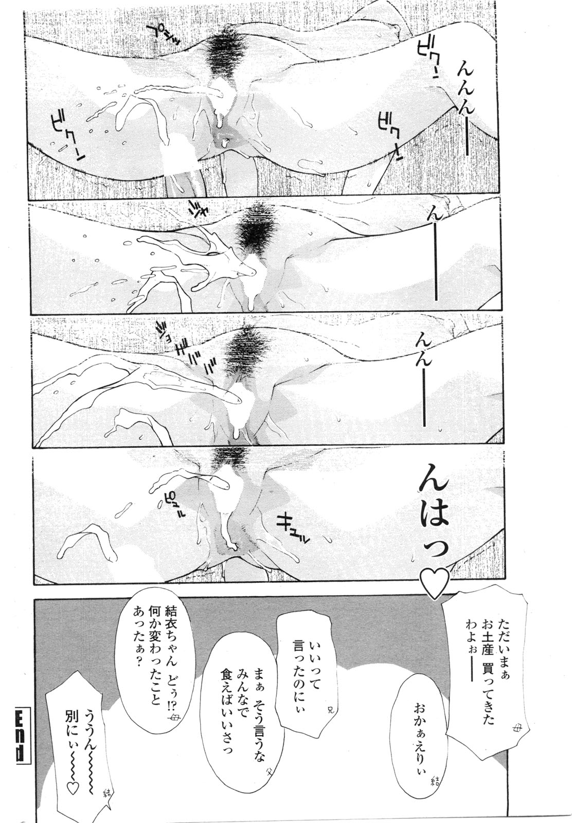 COMIC ペンギンクラブ山賊版 2009年9月号