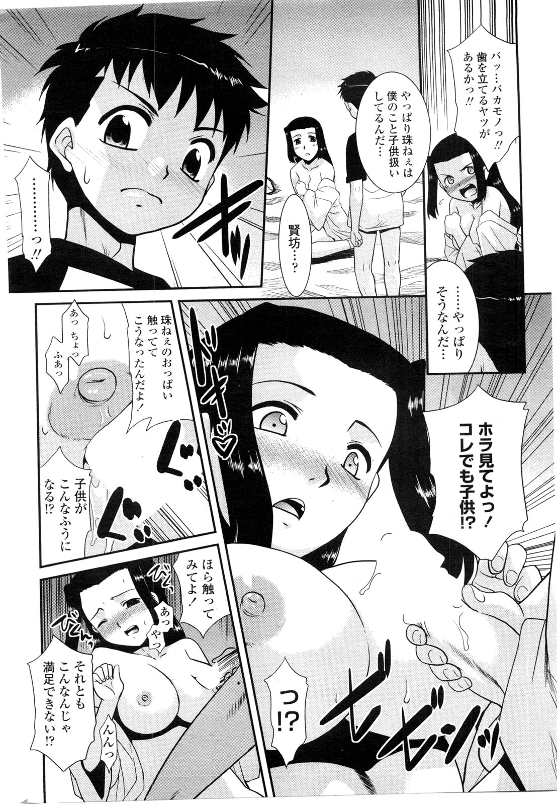 COMIC ペンギンクラブ山賊版 2009年9月号