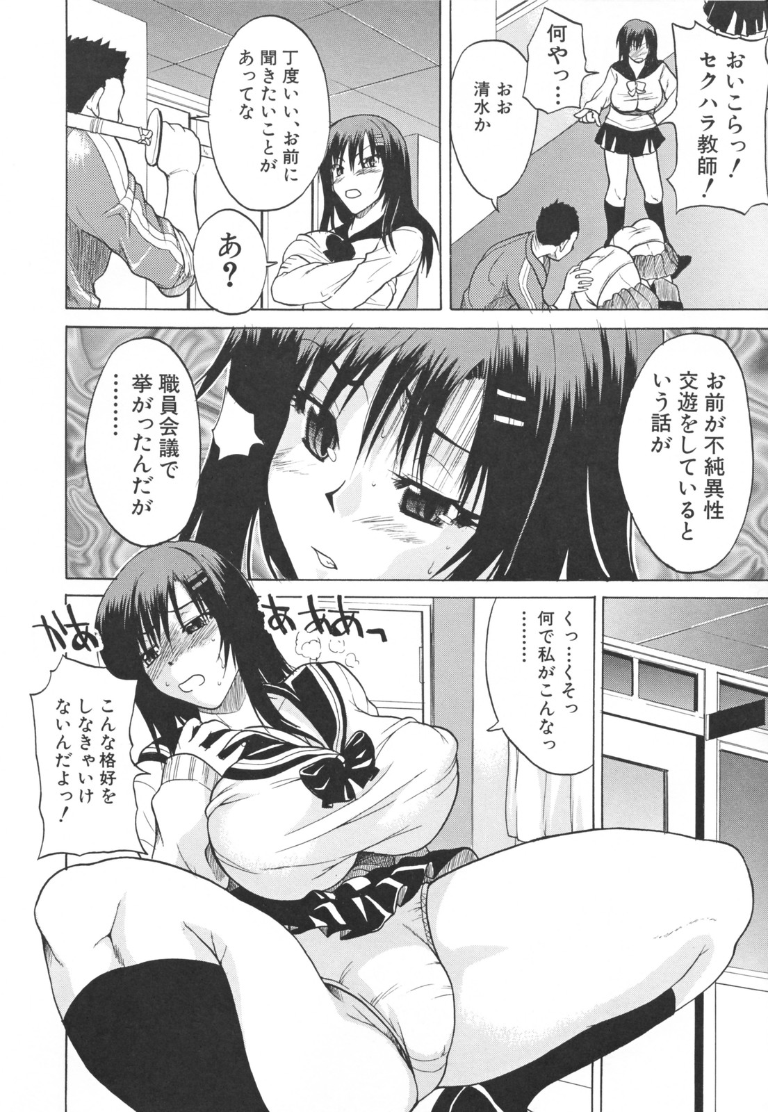 [若月 ]乳づくし