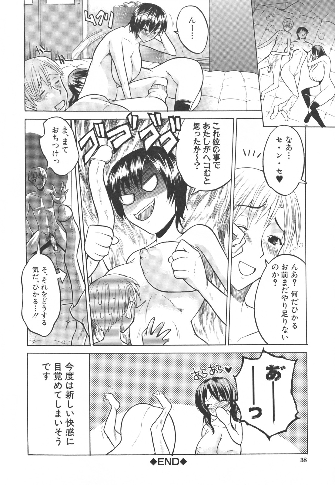 [若月 ]乳づくし