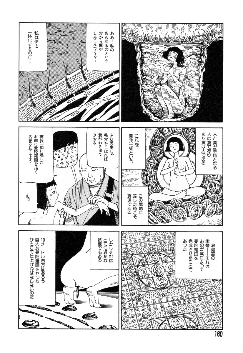 [駕籠真太郎] 正しい変態性欲