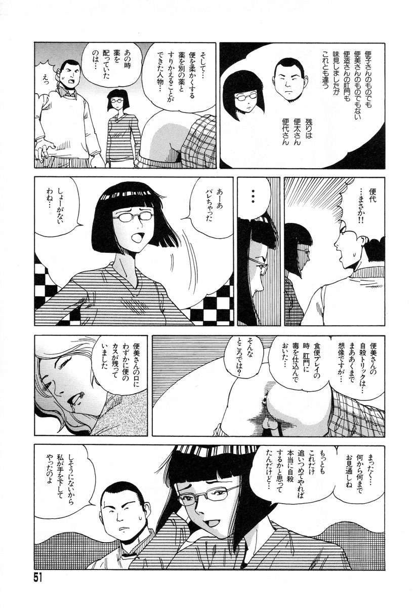 [駕籠真太郎] 正しい変態性欲