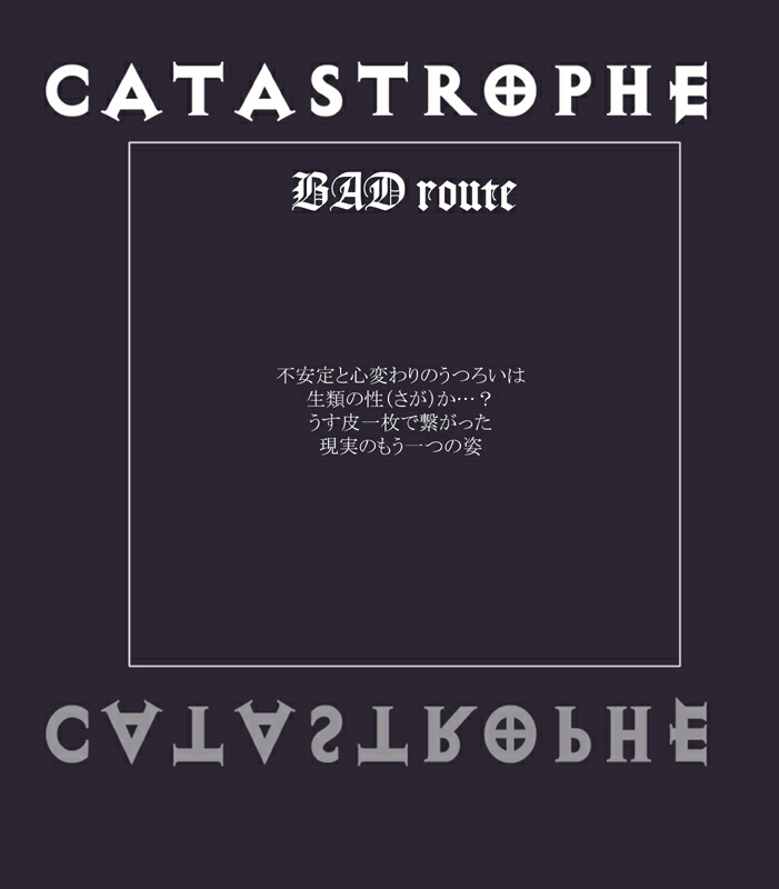 [ポポドクトリン] CATASTROPHE9 森エルフ編2