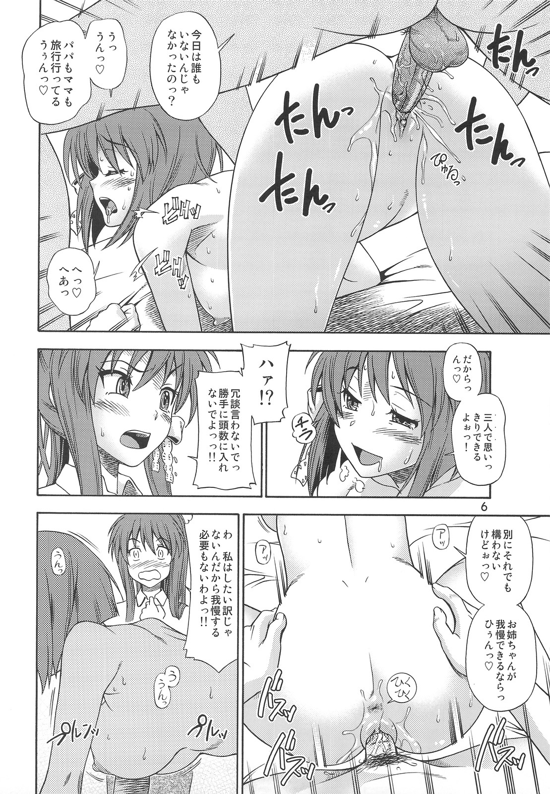 (COMIC1☆3) [ケンソウオガワ (フクダーダ)] 藤林など FUJIBAYASHI TWINS AFTER STORY (クラナド) [無修正]