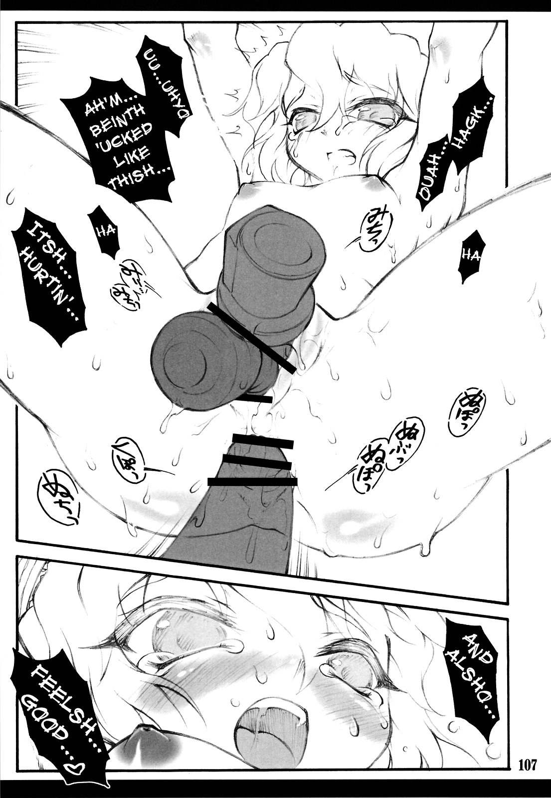 【ちりあくた】東方少女斎院〜東方少女編〜（東方Project）[英語] = LWB =