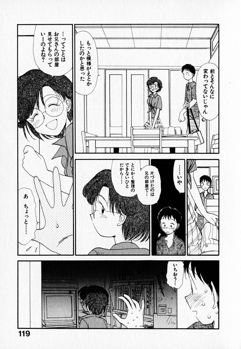 [陽気婢] 彼女の自由