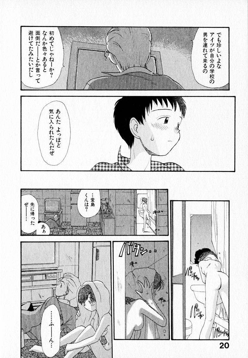 [陽気婢] 彼女の自由