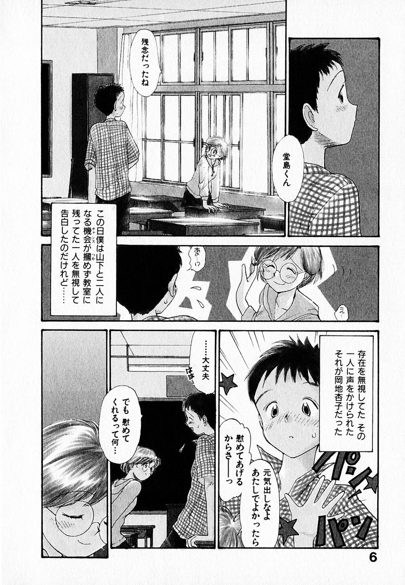 [陽気婢] 彼女の自由