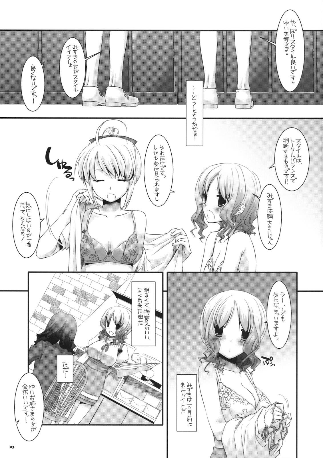 (サンクリ48) [Digital Lover (なかじまゆか)] 制服楽園 29