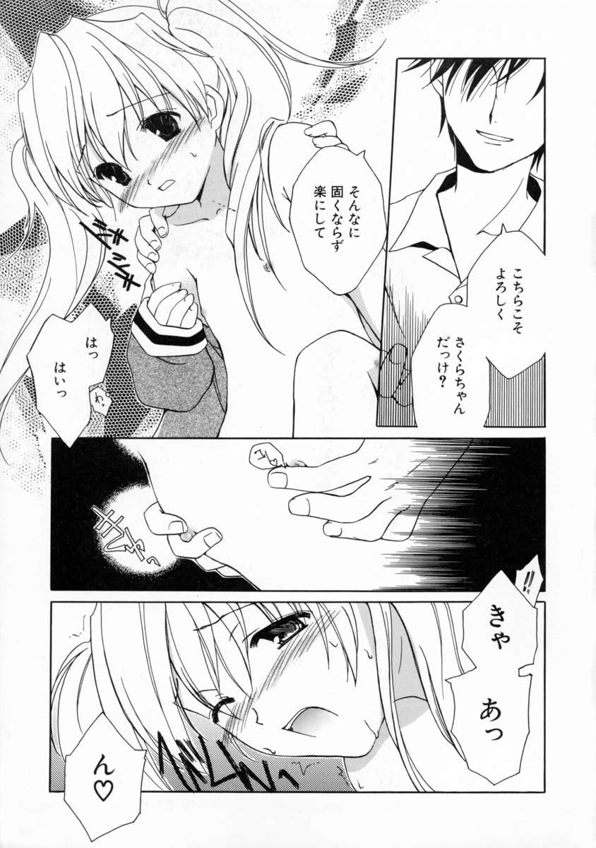 [フェニキア雅子] 女の子図鑑