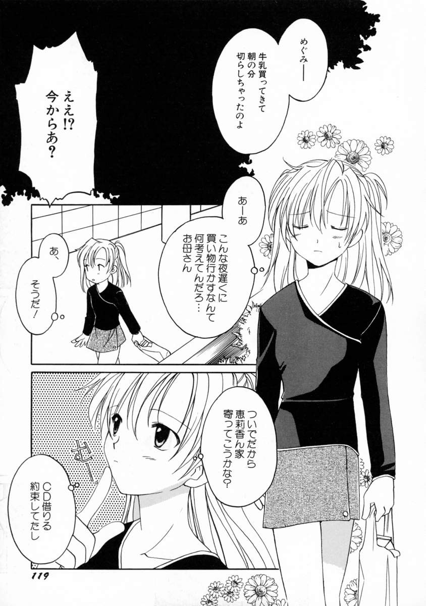 [フェニキア雅子] 女の子図鑑