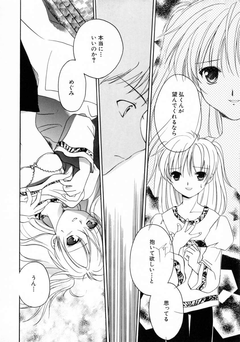 [フェニキア雅子] 女の子図鑑