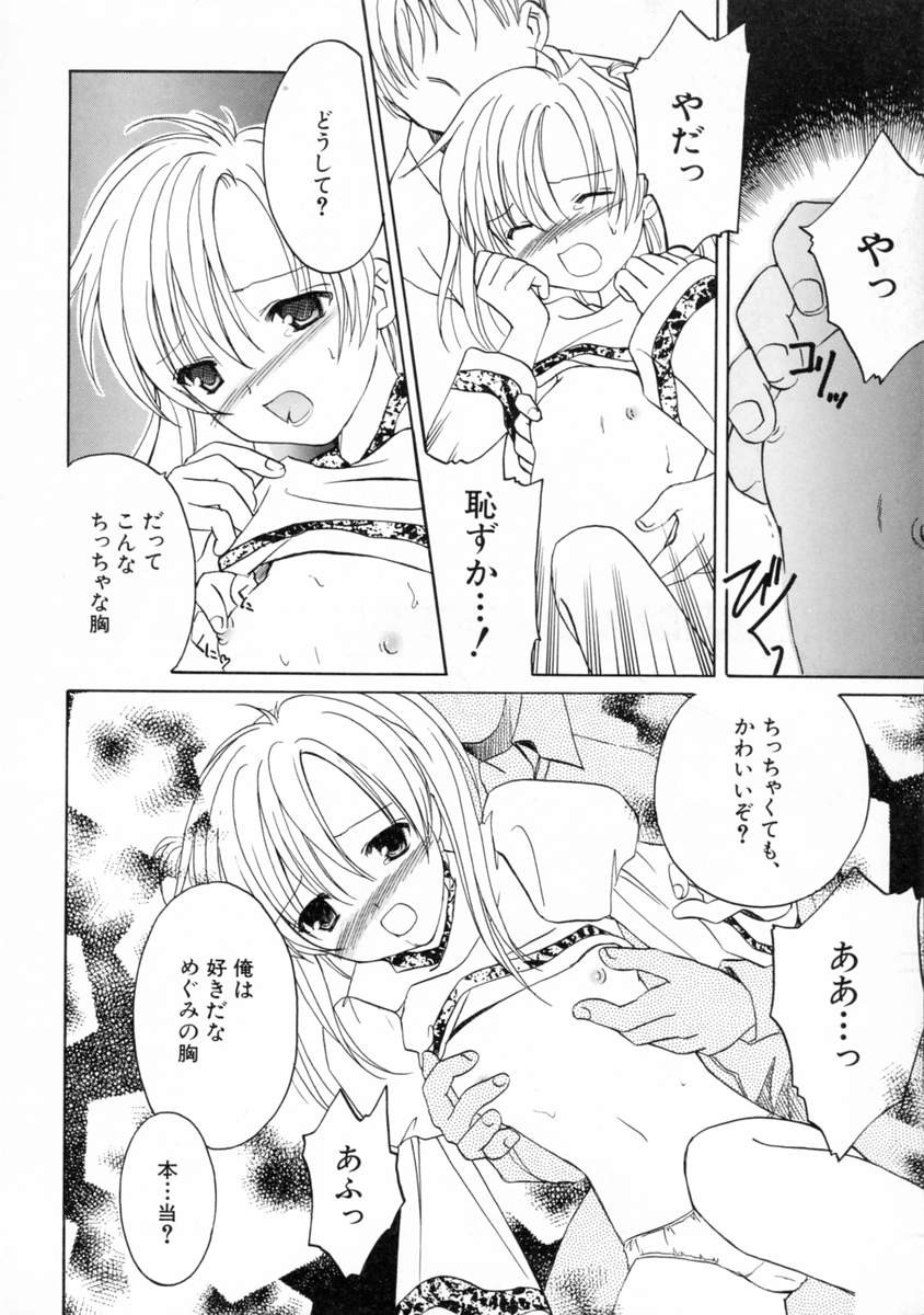 [フェニキア雅子] 女の子図鑑