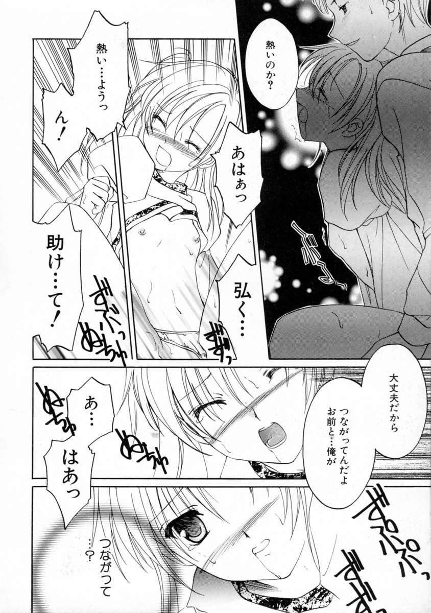 [フェニキア雅子] 女の子図鑑