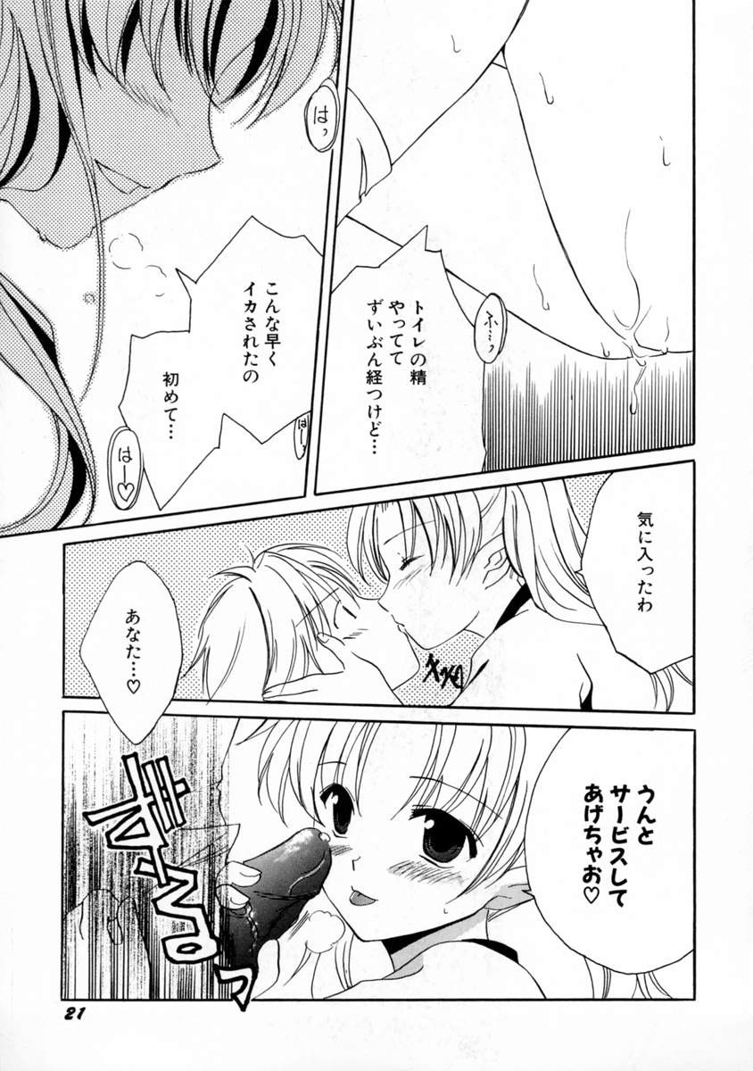 [フェニキア雅子] 女の子図鑑