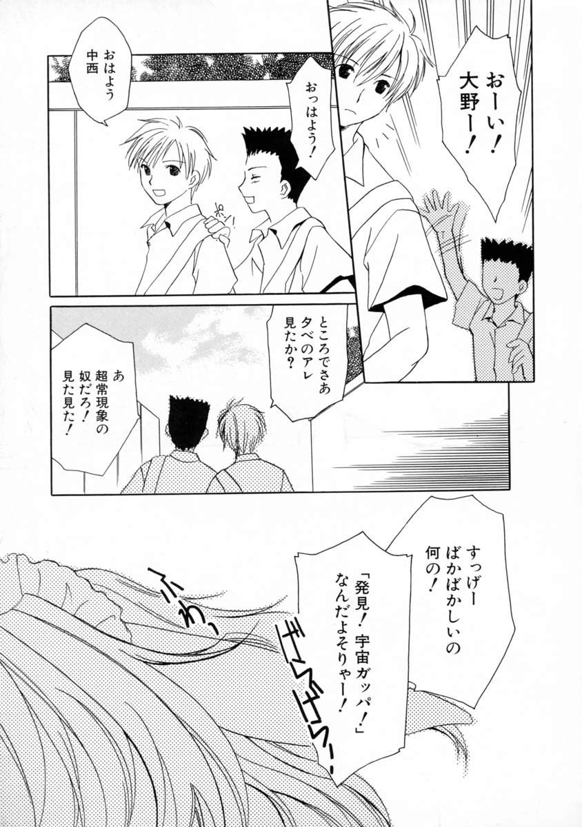 [フェニキア雅子] 女の子図鑑