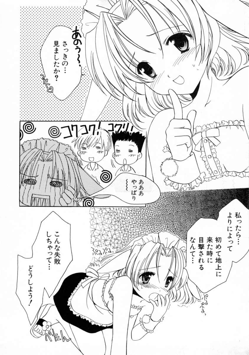 [フェニキア雅子] 女の子図鑑