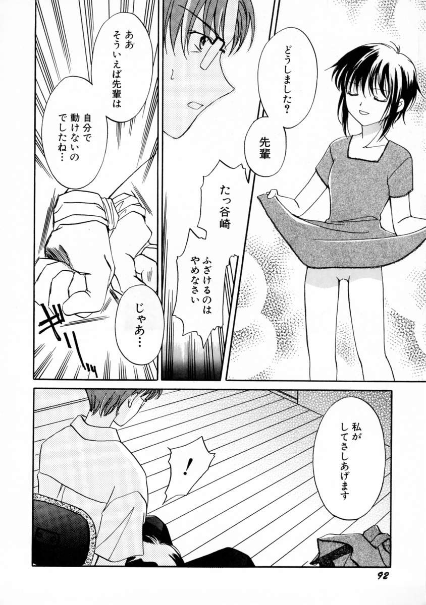 [フェニキア雅子] 女の子図鑑