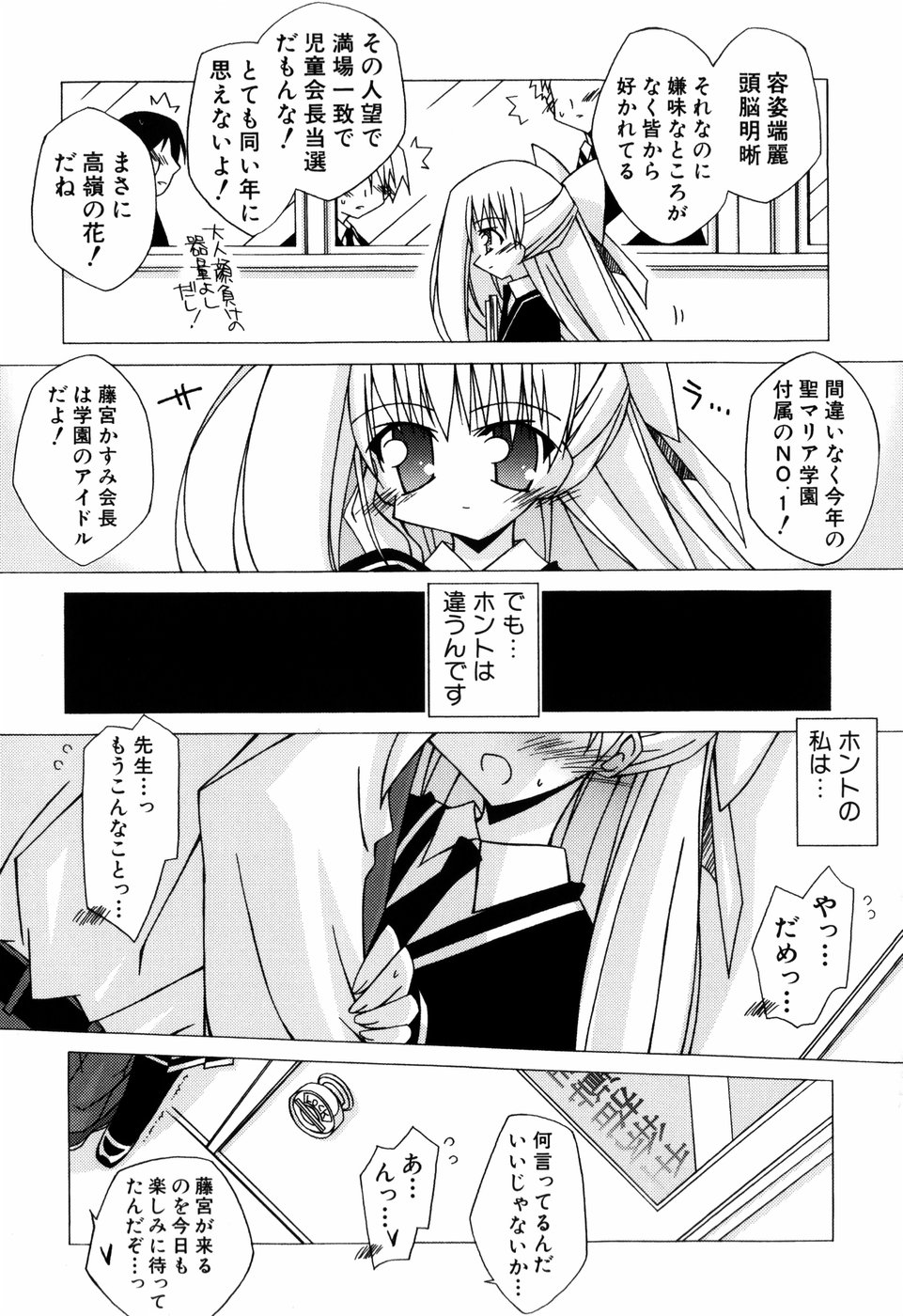 [かつまたかずき] ちっちゃい娘☆ラヴ!