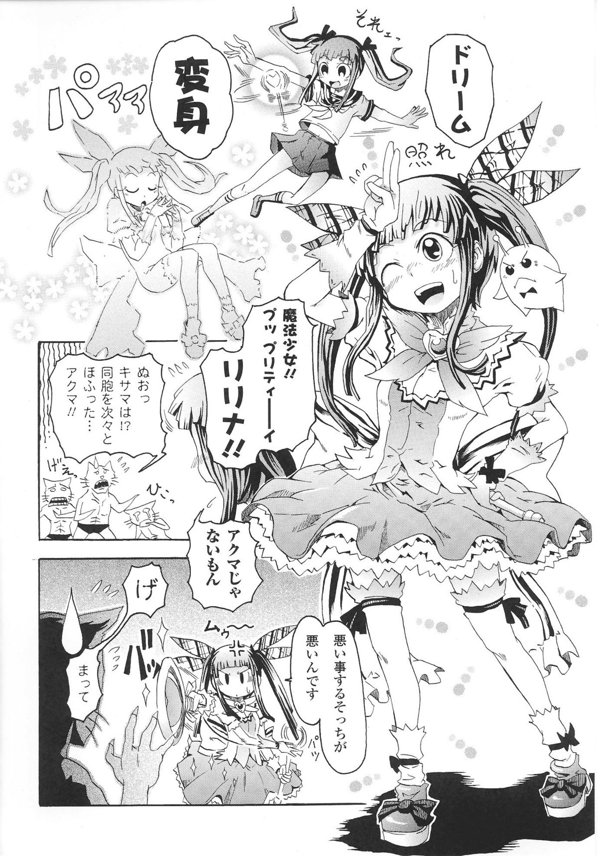 (成年コミック) [アンソロジー]魔法少女ヒロインアンソロジーコミックス