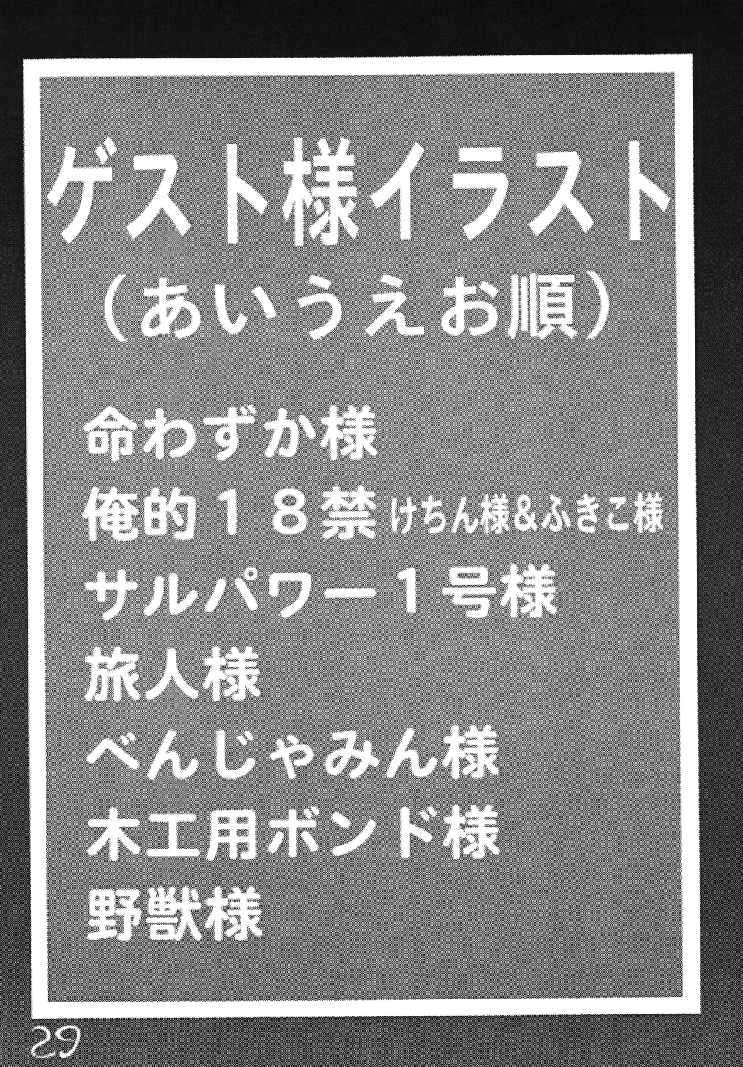 [ダイナマイト☆ハニー] くのいちダイナマイト DL版 (よろず)