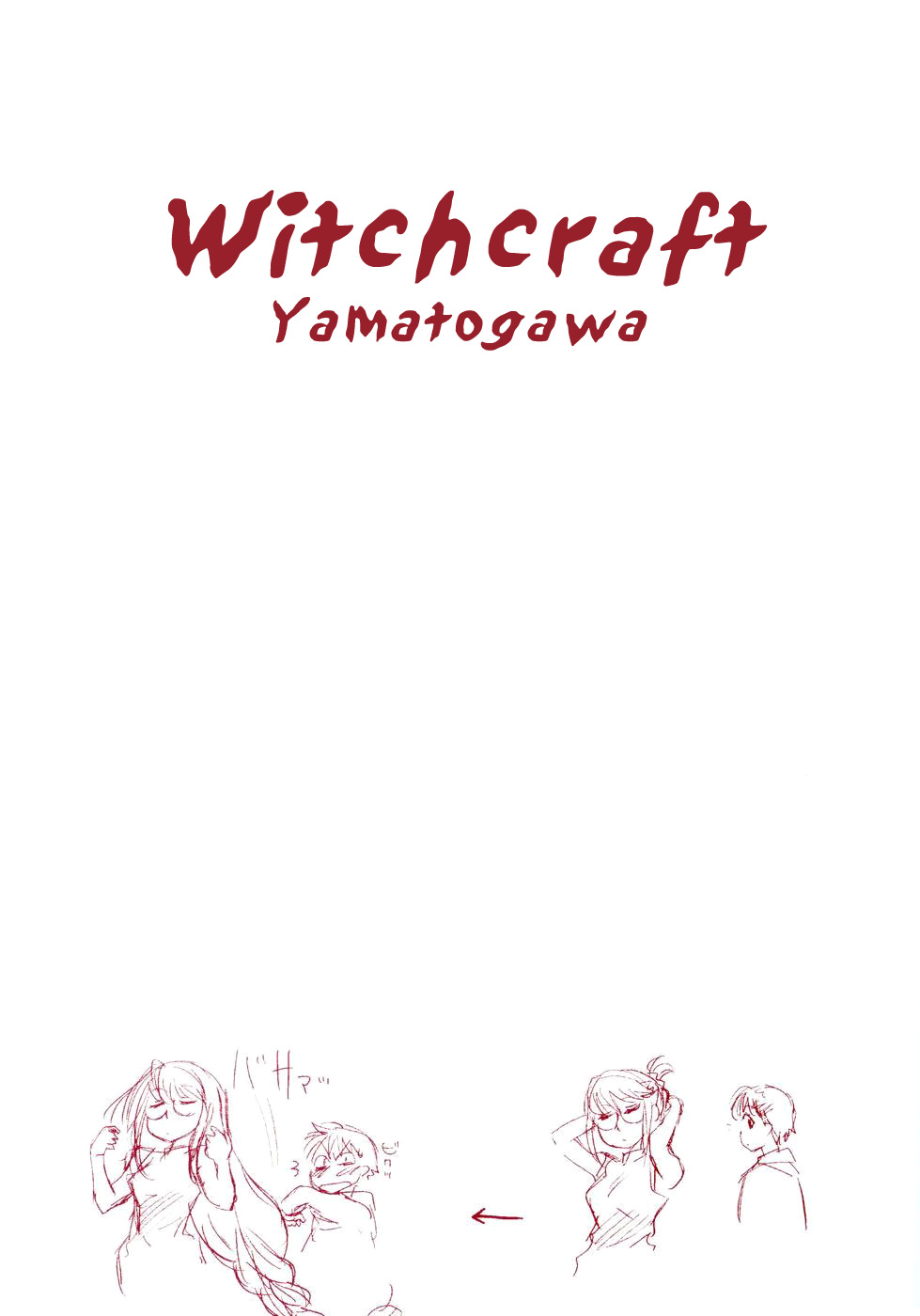 [大和川] Witchcraft [英訳]