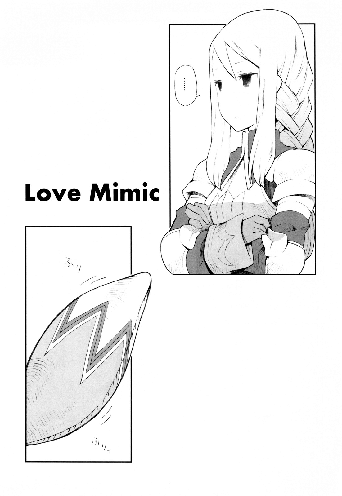(C77) [ばくはつBRS. (B.たろう)] Love Mimic (ファイナルファンタジータクティクス) [英訳]