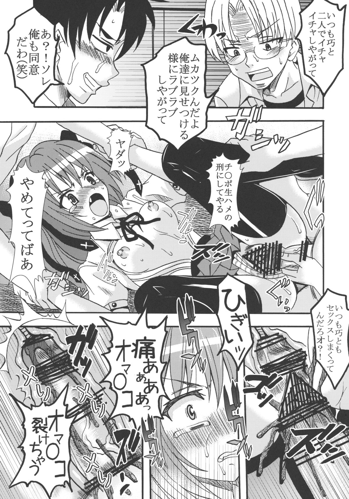(COMIC1☆4) [聖リオ (キ帝ィ)] 迷い猫オーバードーズ！ (迷い猫オーバーラン！)