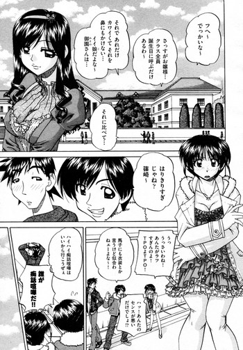 [春籠漸] それは、乱交から初じまった。 (COMIC 阿吽 2010年06月号)
