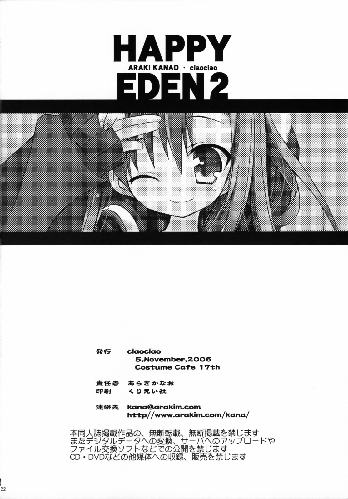 (コスカ17号店) [ciaociao (あらきかなお)] HAPPY EDEN 2 (ハヤテのごとく！) [英訳]