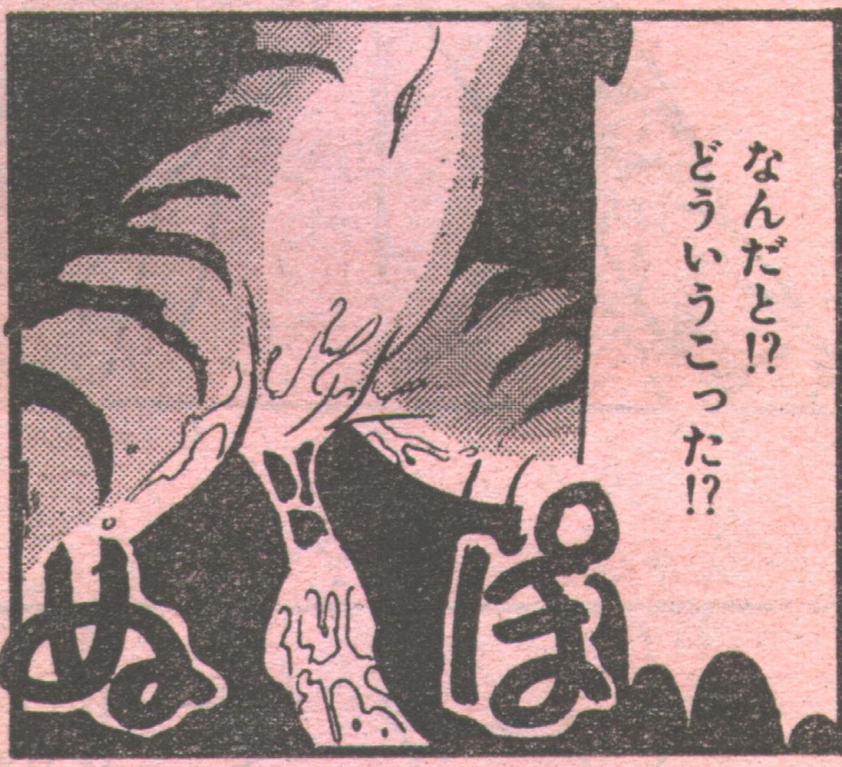 コットンコミック 1993年10-11月号 [不完全]