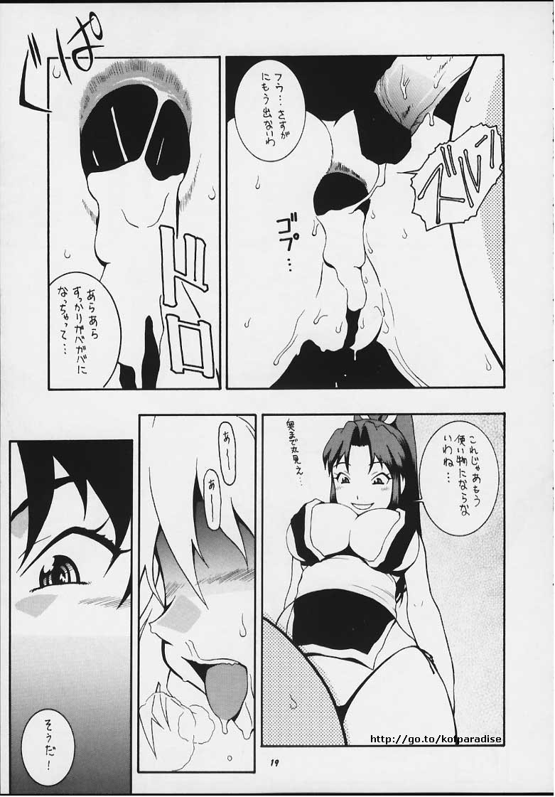 (C59) [漫画な。 (ドルタイバシ、にしも)] 娘々KUNOICHI に (よろず)