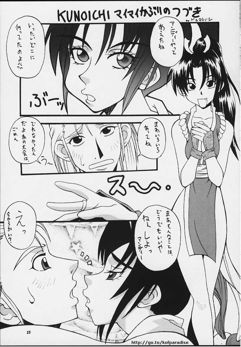 (C59) [漫画な。 (ドルタイバシ、にしも)] 娘々KUNOICHI に (よろず)