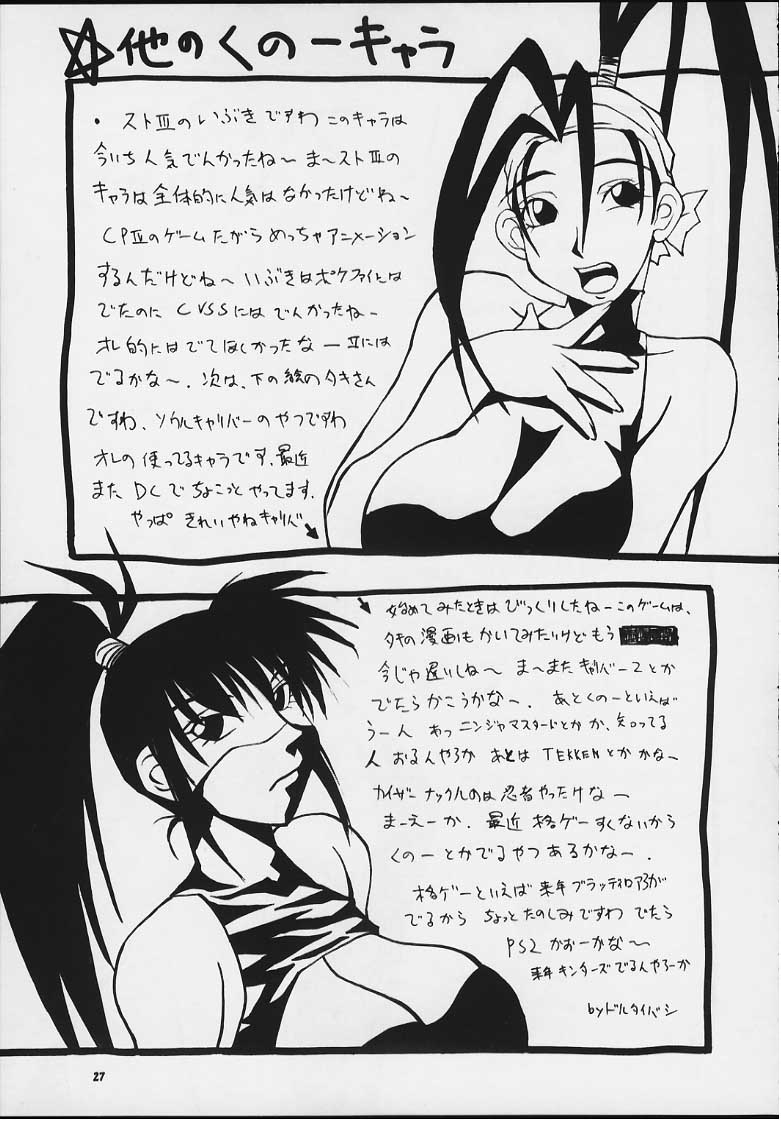 (C59) [漫画な。 (ドルタイバシ、にしも)] 娘々KUNOICHI に (よろず)